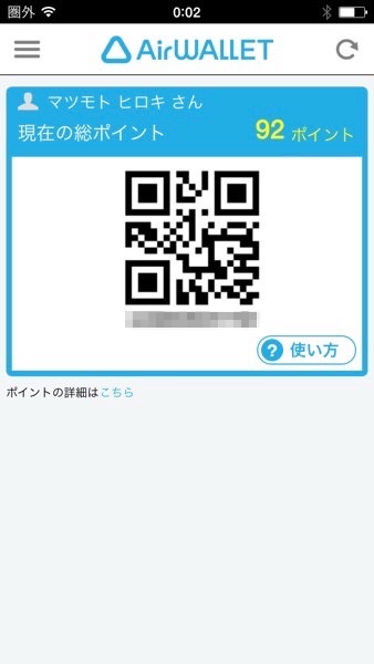airwallet