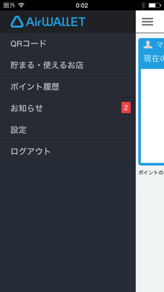 airwallet