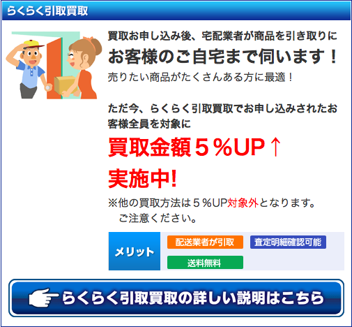 ゲオマートのゲーム宅配買取が評判 口コミ通りか試してみた結果と感想 ノマド的節約術