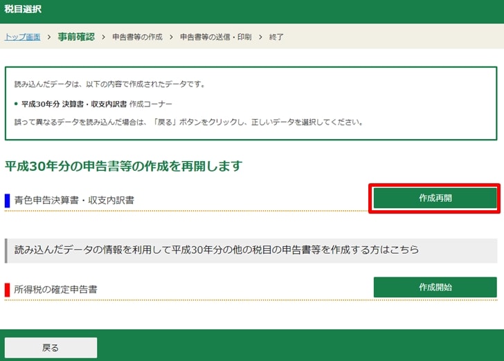 2020年版 確定申告のやり方完全ガイド 申告書作成から税務署に書類を出すまでの流れを徹底解説 ノマド的節約術