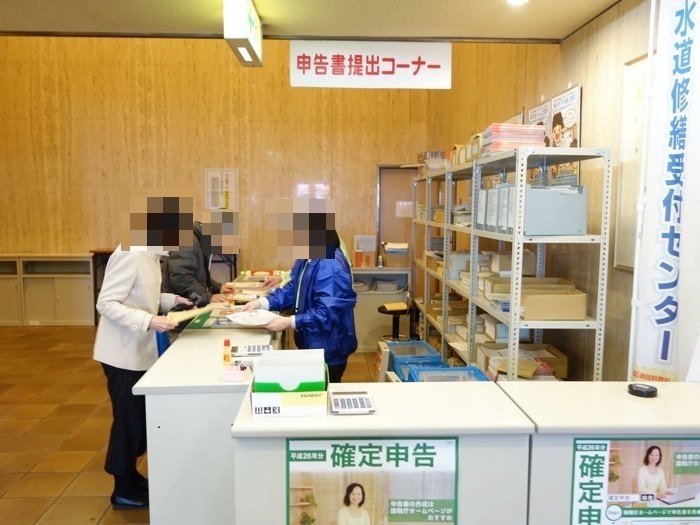 申告書提出コーナー