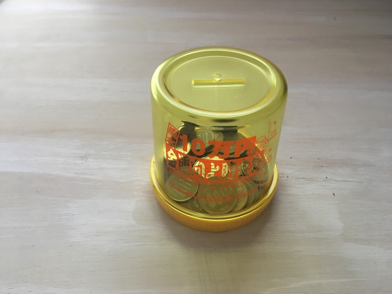 500円玉貯金の箱
