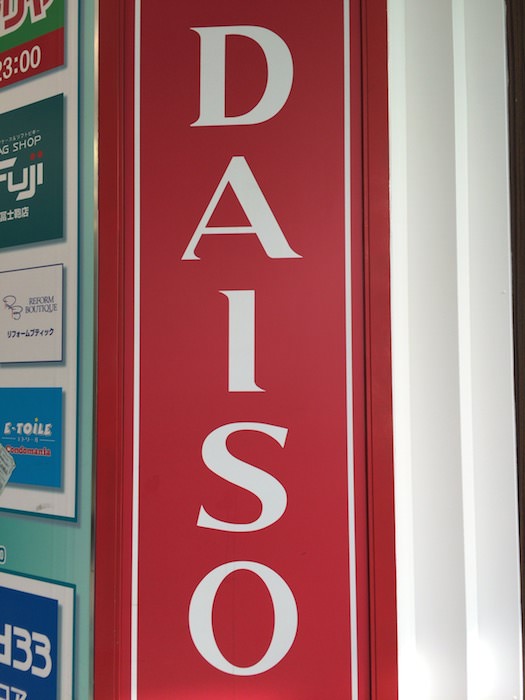ダイソー DAISO