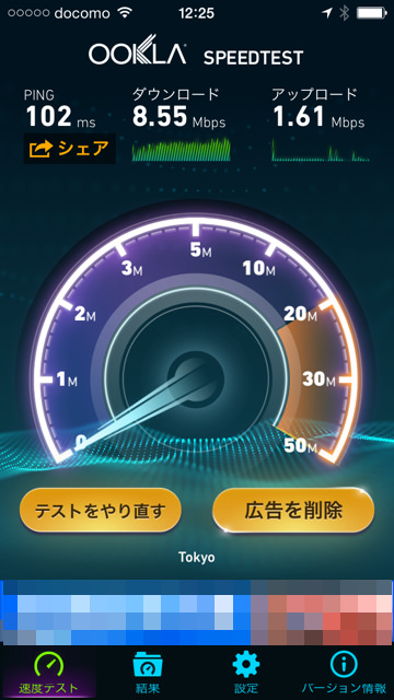 WiMAXの速度