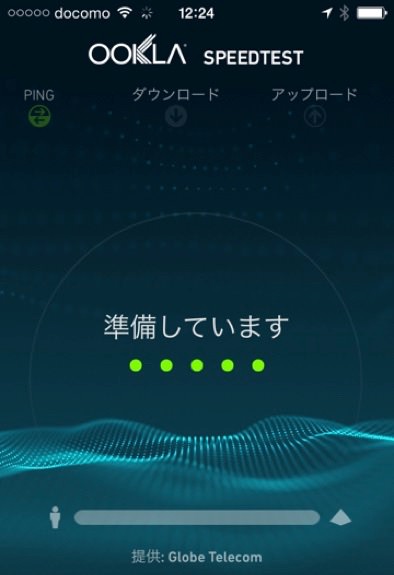 Ookla スマートフォンの速度計測