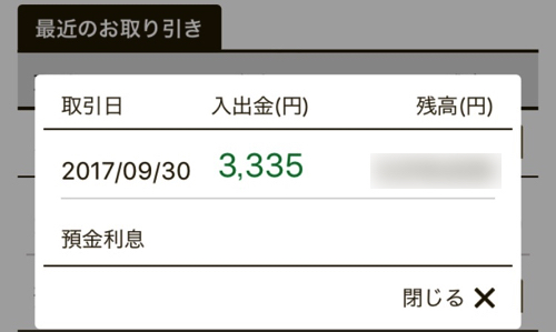 楽天銀行の利息はいつ入金 マネーブリッジで普通預金金利を上げる方法と計算のやり方まとめ ノマド的節約術