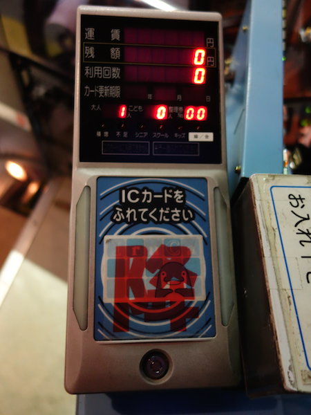 ことでんバスのIruCaタッチ