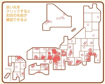 満月ポンの売り場 満月ポンの売り場