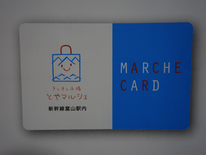 とやマルシェカード
