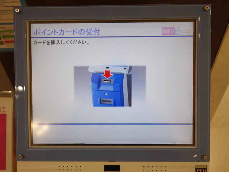 富山 マリエポイントカード