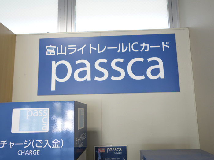 富山ライトレールの運賃はパスカ Passca 利用で10 Offで円も安くなる ノマド的節約術