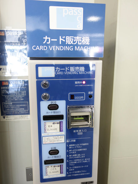 富山ライトレール passca