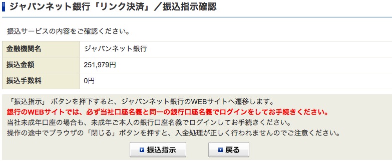 Sbi証券に入金する4つの方法とおすすめ入金方法 リアルタイム入金する手順のまとめ ノマド的節約術