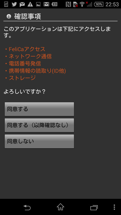 mobile_suica_toroku_05