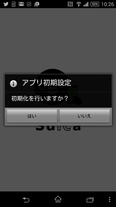 モバイルSuicaの登録
