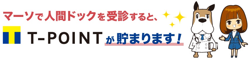 マーソでVポイントが貯まる