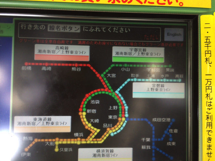 Suicaでグリーン券を買う手順