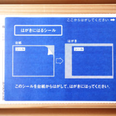 タカラトミーの議決権行使すると抽選でトミカ博無料入場券もしくはこども商品券が当たる