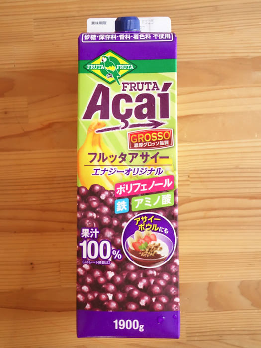 コストコで買ったアサイー