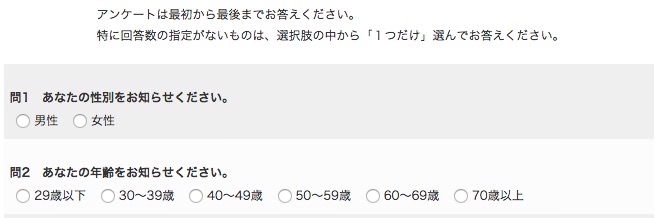 アイ・ケイ・ケイ 株主アンケートに回答