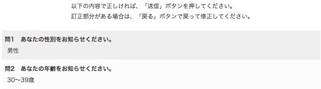 アイ・ケイ・ケイ 株主アンケートに回答