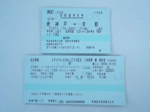 JR切符を安く買う方法まとめ!在来線や新幹線を含めて安く乗る方法を紹介 - ノマド的節約術
