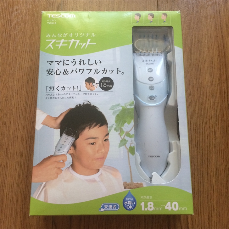 バリカン　パッケージ