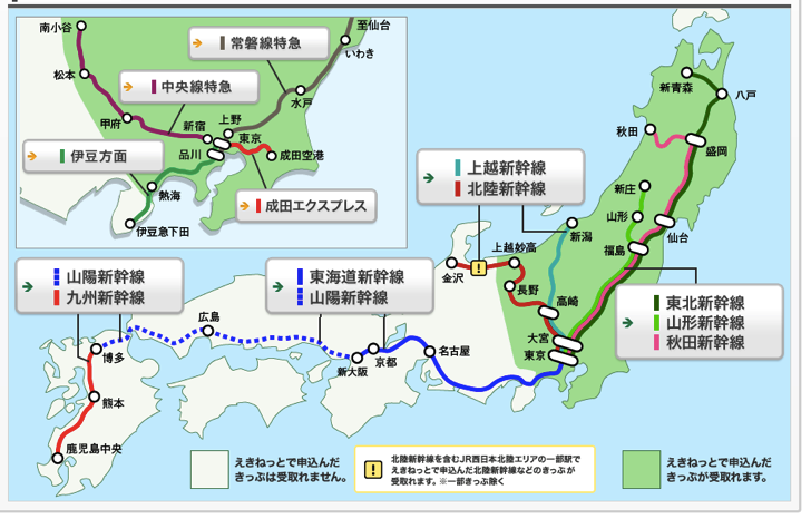 旅行や帰省の新幹線代を節約 えきねっとの割引と学割を使って安く切符を手に入れる方法 ノマド的節約術