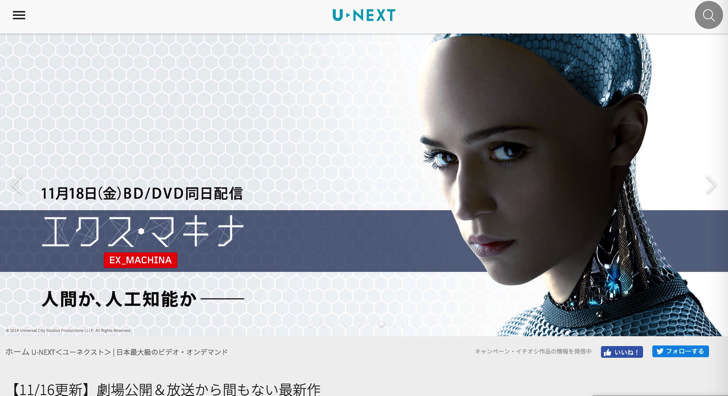 u-next