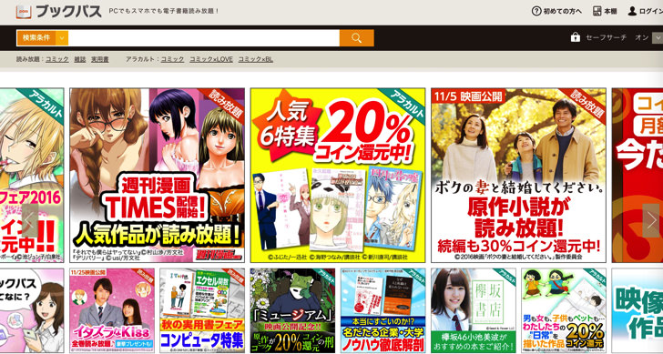 ブックパス