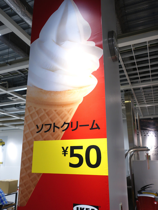 IKEAのカフェ ソフトクリーム50円