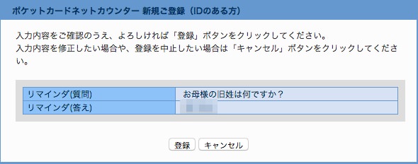 P One Wizのリボ払いを一括払い ずっと全額コース に変更する方法 ノマド的節約術