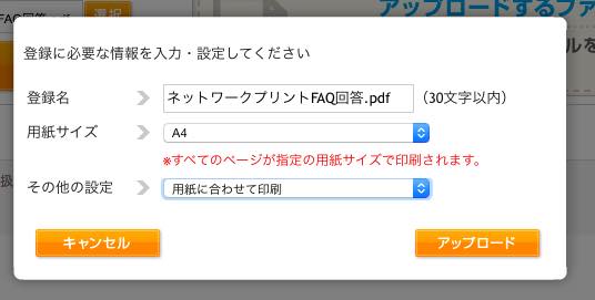 コンビニでpdf印刷する全手順 値段まとめ スマホでの使い方をネットワークプリントで紹介 ノマド的節約術