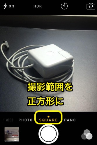 メルカリ商品の写真は正方形に