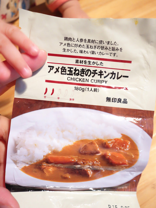無印良品 アメ色玉ねぎのチキンカレー