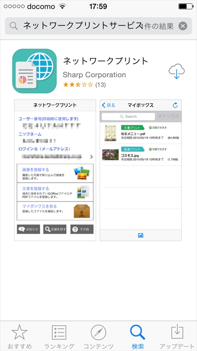 サークルkサンクスの買い物を割引クーポンなどで安くして節約の味方にする徹底活用術 ノマド的節約術