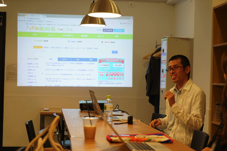 ノマド的節約術ミートアップの様子