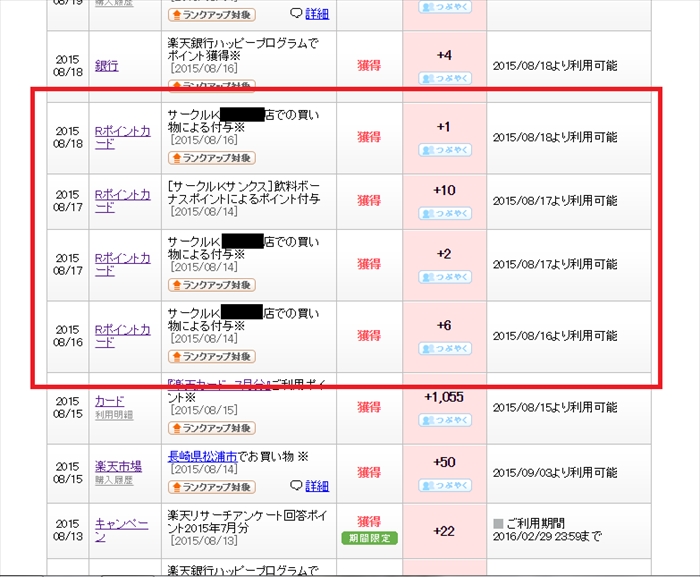 サークルkサンクスの買い物を割引クーポンなどで安くして節約の味方にする徹底活用術 ノマド的節約術