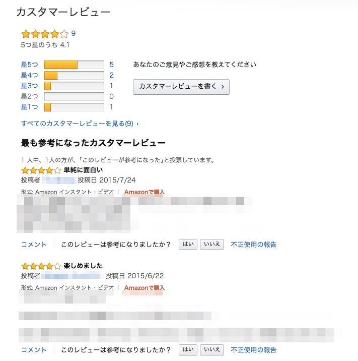 Amazonプライム ビデオの使い方を徹底解説 月額325円で映画が見放題に ノマド的節約術