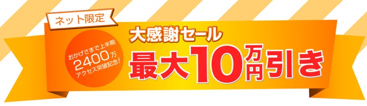 マップカメラの中古大感謝セール