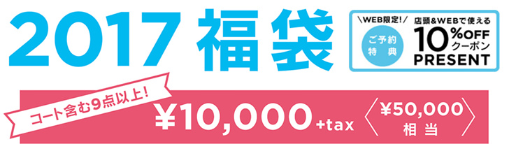 ネタバレあり Earth Music Ecology アースミュージックアンドエコロジー の22年福袋の中身は 販売開始時期や過去の内容について ノマド的節約術