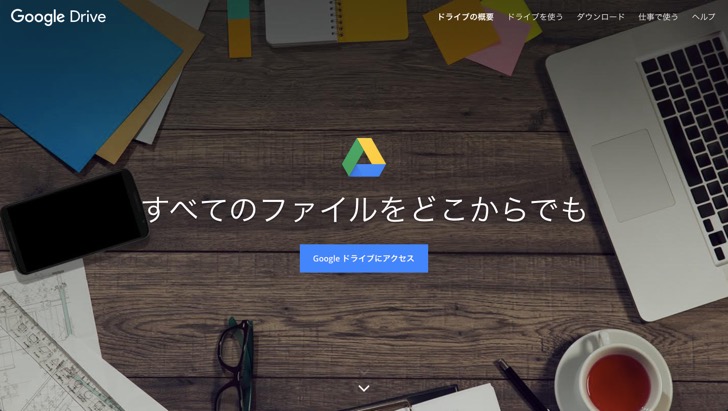 google_docsトップ