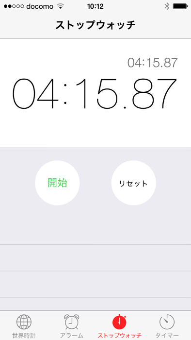 髭剃りにかかった時間