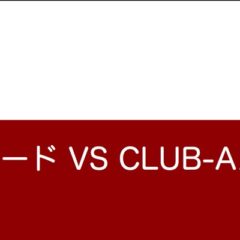 JAL 普通カードとCLUBーAカードとの違い。どちらのクレジットカードが良いのか? JAL 普通カードとCLUBーAカードとの違い。どちらのクレジットカードが良いのか?
