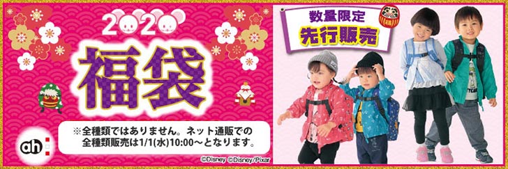 ネタバレあり アカチャンホンポの21年福袋の中身は 販売開始時期や過去の内容について ノマド的節約術