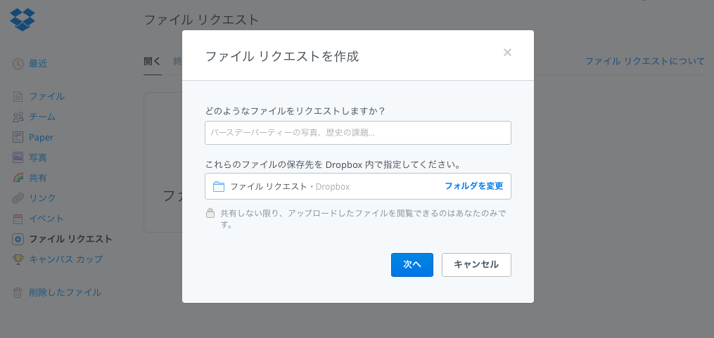 dropbox-file