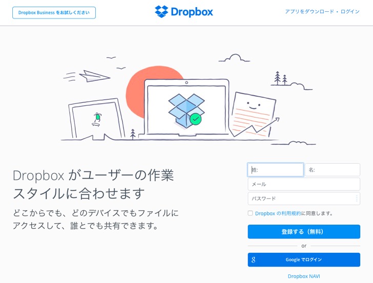 dropbox