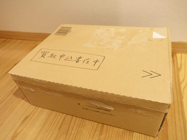 楽-YAに送った商品のダンボール
