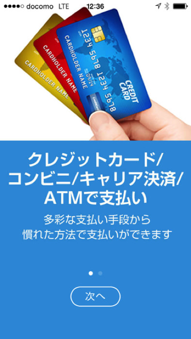 メルカリで落札して商品を届けてもらうまでの手順
