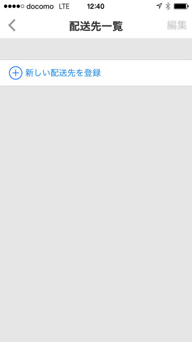 メルカリで落札して商品を届けてもらうまでの手順